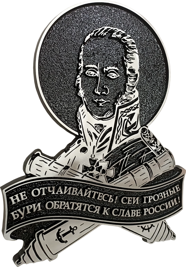 Адресная табличка О-009