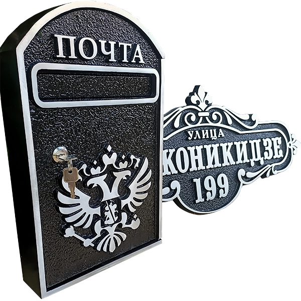 Адресная табличка АК-013