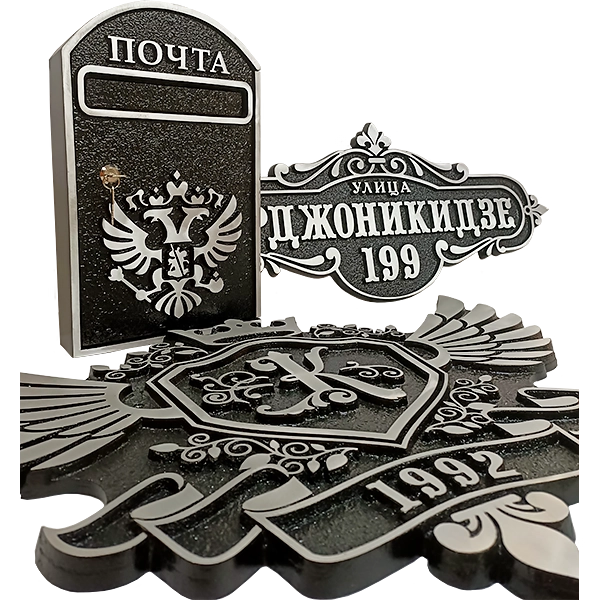 Адресная табличка АК-017