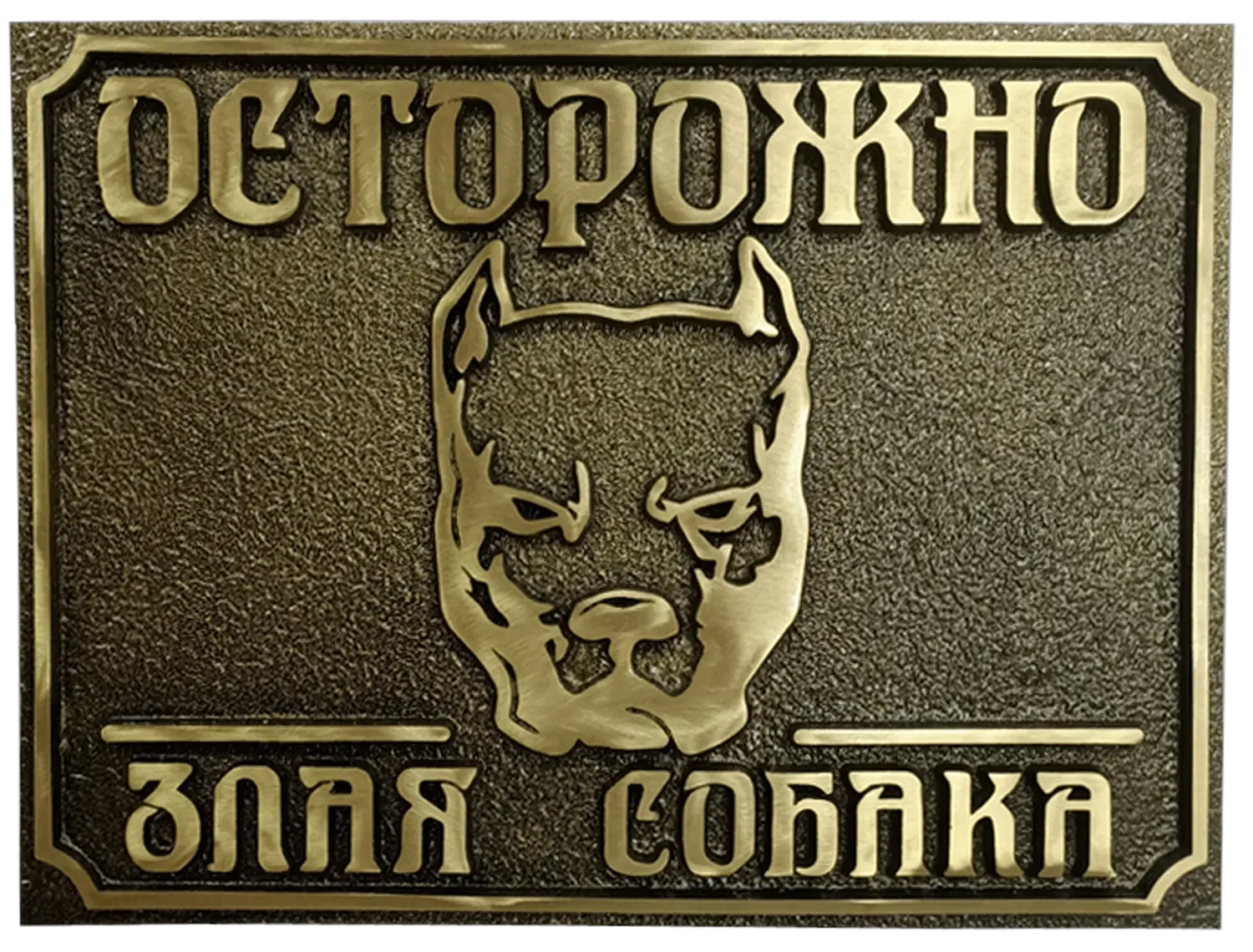 Адресная табличка И-027