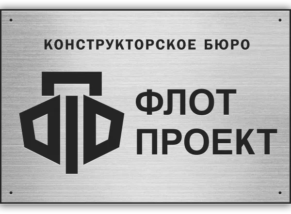 Адресная табличка ГТ-005