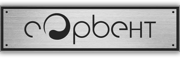 Адресная табличка ГТ-009