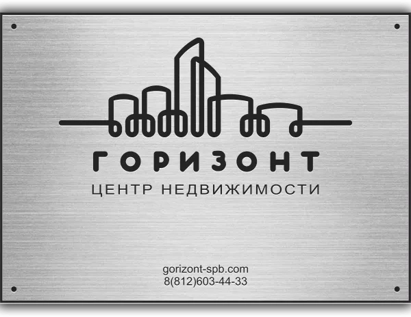 Адресная табличка ГТ-012