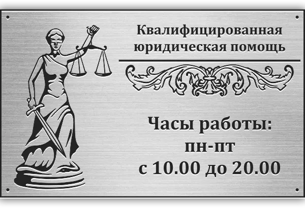 Адресная табличка ГТ-014