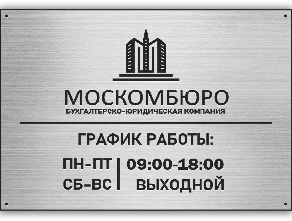 Адресная табличка ГТ-015