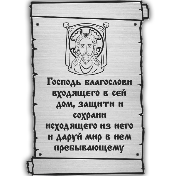 Адресная табличка ГТР-002