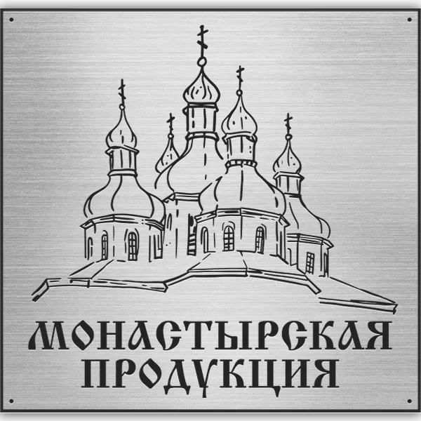 Адресная табличка ГТР-007