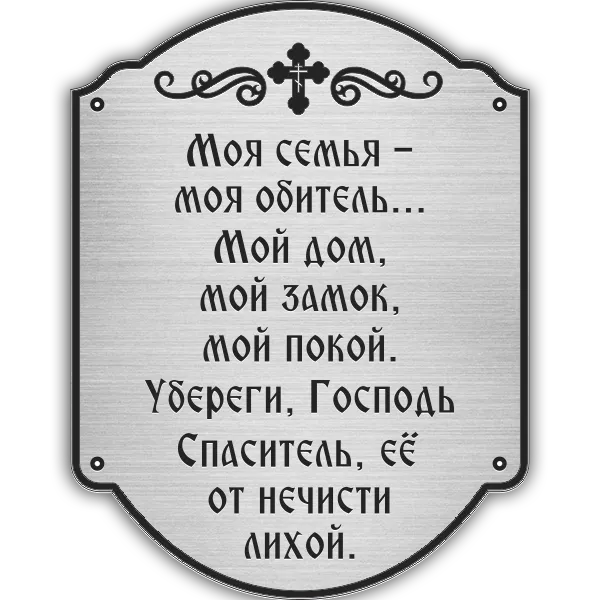 Адресная табличка ГТР-008