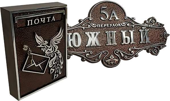 Адресный комплект - АК-009