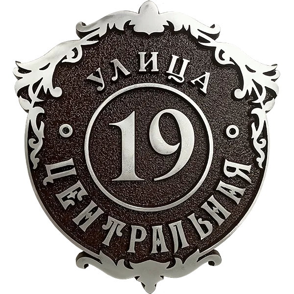 Ретро адресная табличка на столб/колонну/забор АТ-015