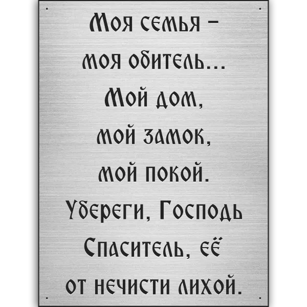 Табличка с гравировкой - ГТР-001