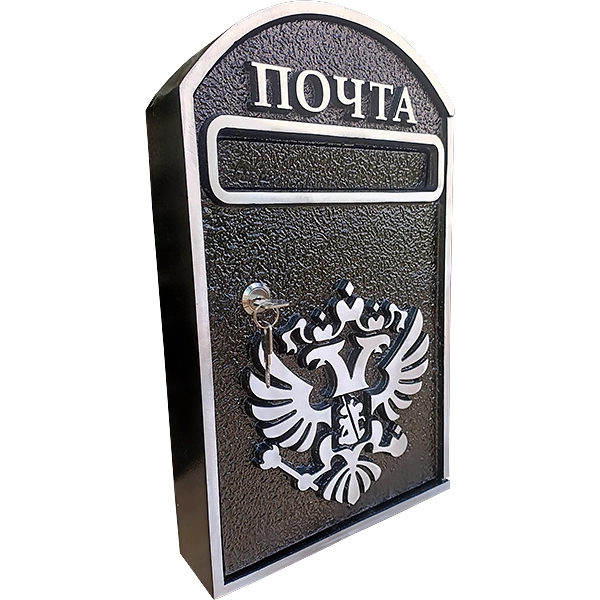 Почтовый ящик - ПЯ-046
