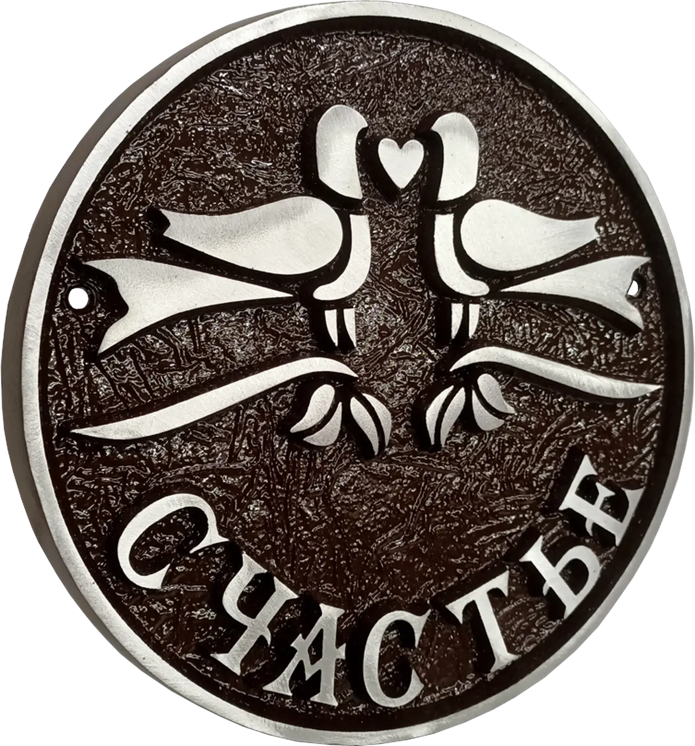 Сувенирная табличка - И-019