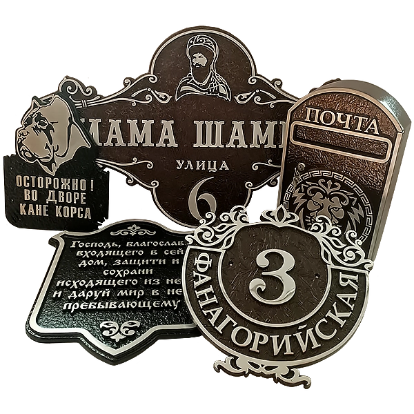 Адресный комплект - АК-019