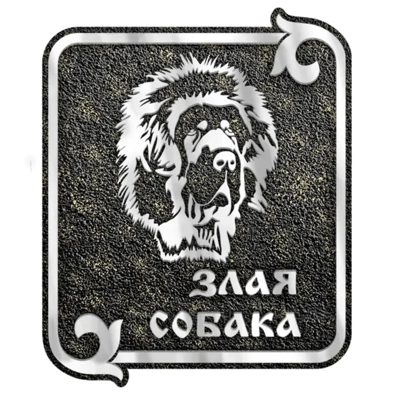 Информационная табличка - И-013