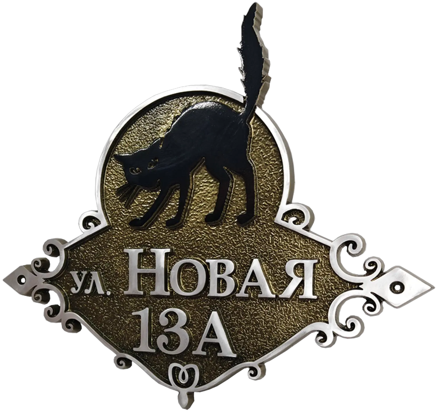 Адресная табличка на дом/забор/ворота в стиле «Романтизм» АТ-038