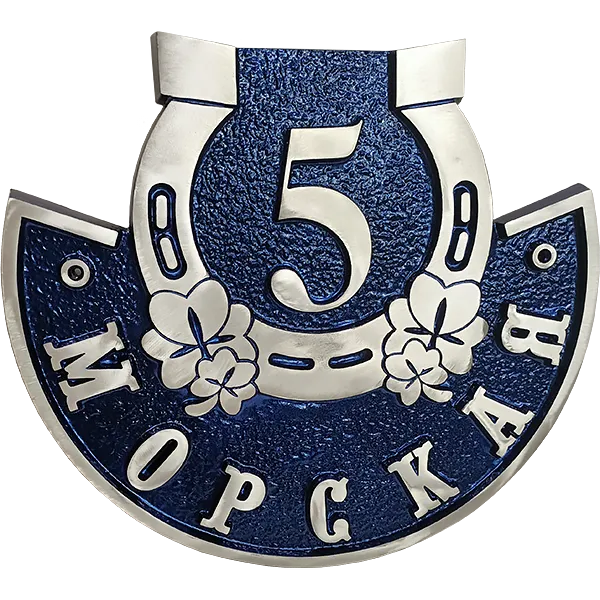 Адресная табличка на столб/колонну/забор в стиле «Оберег» АТ-036
