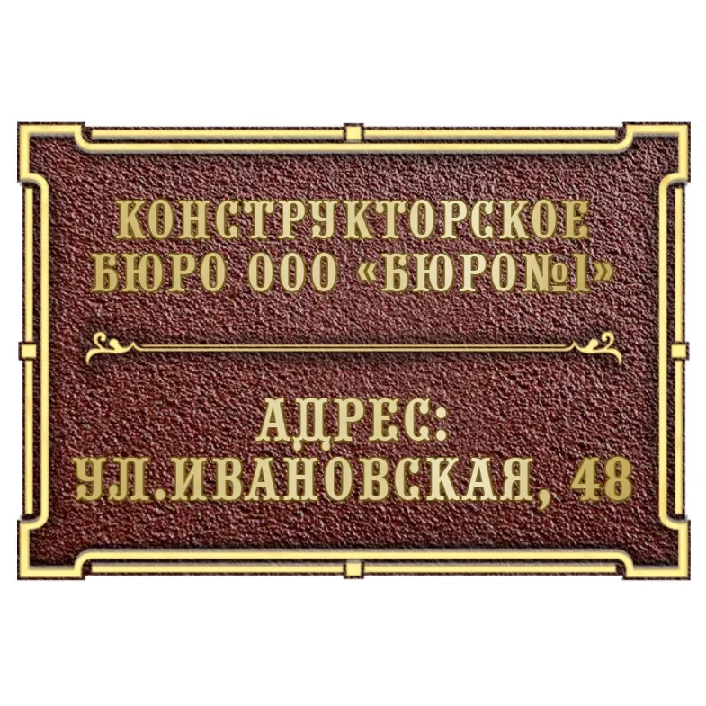 Фасадная вывеска - П-002