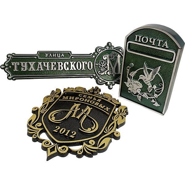 Почтовый ящик - ПЯ-041