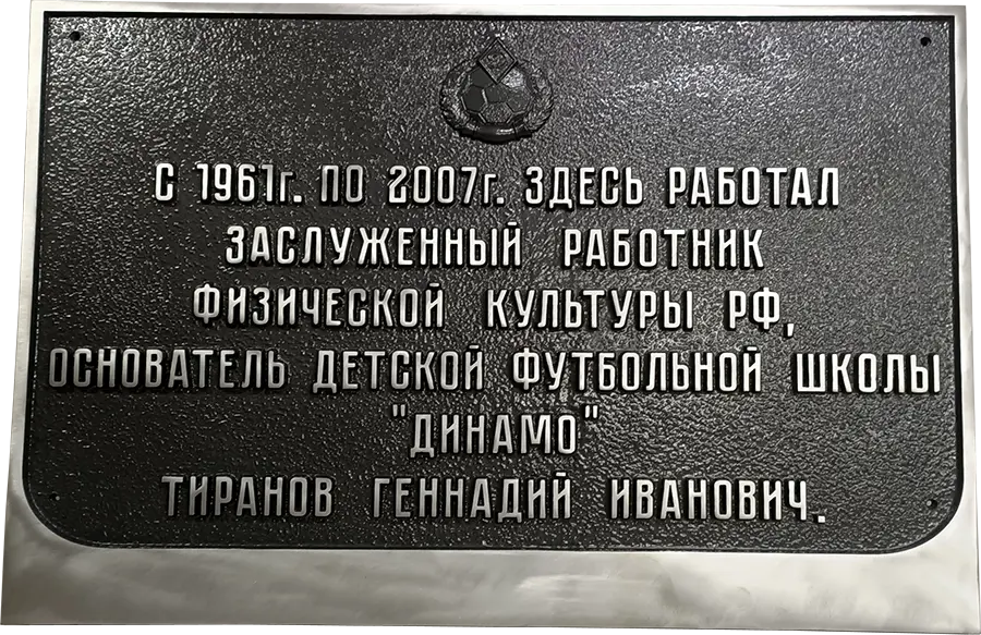 Фасадная вывеска - И-014