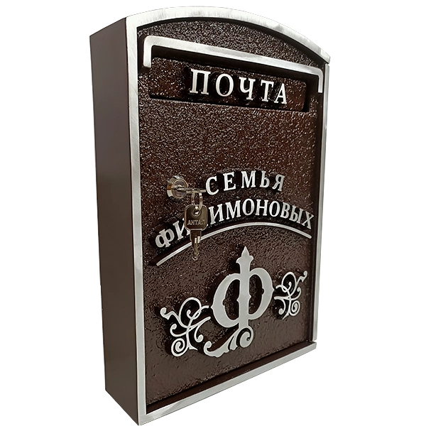 Почтовый ящик - ПЯ-021