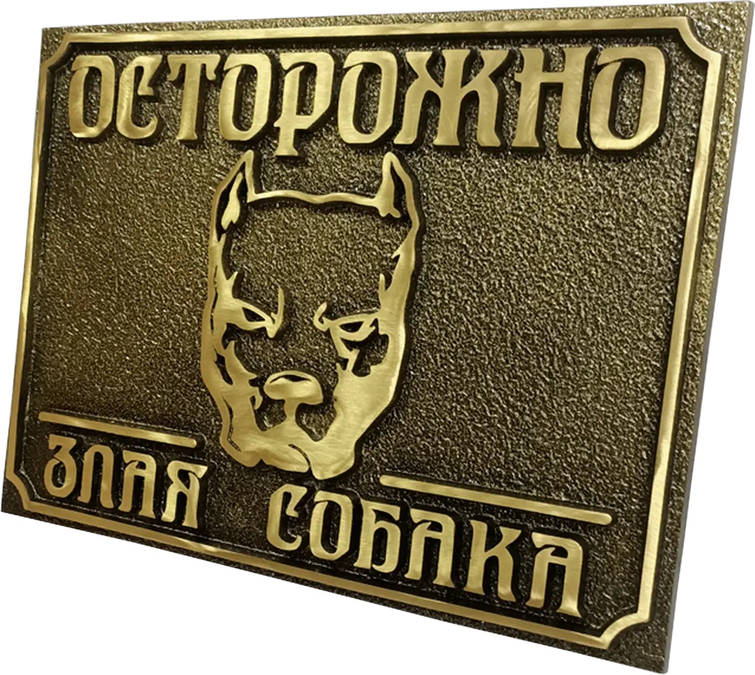 Информационная табличка - И-027