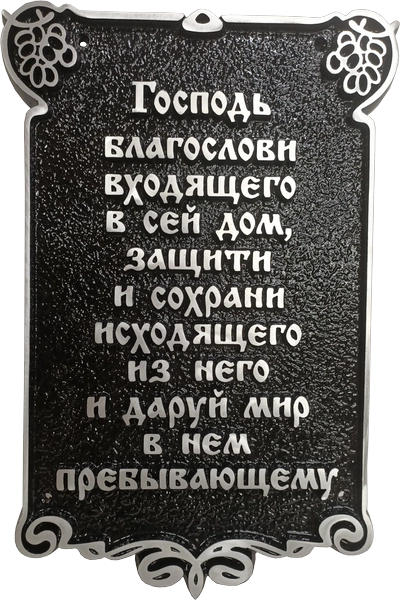 Оберег - О-005