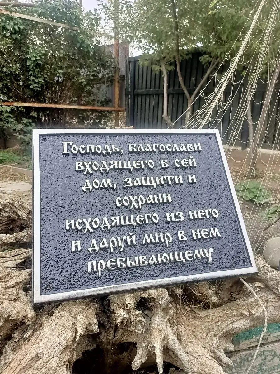 Оберег - О-002