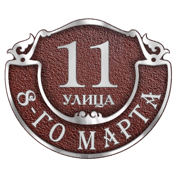 Адресная табличка на столб/колонну/забор в стиле «Готика» АТ-016