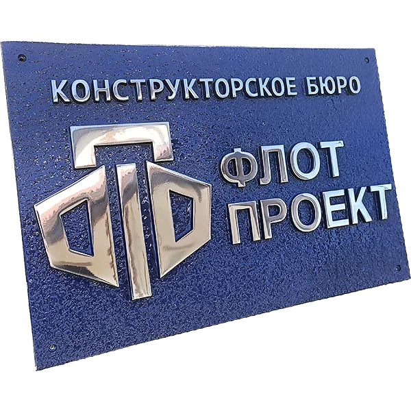 Фасадная вывеска - И-010