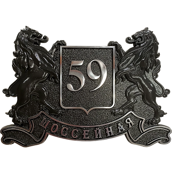 Герб - Г-010