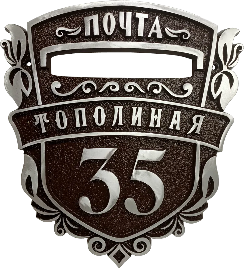 Почтовая накладка - И-022