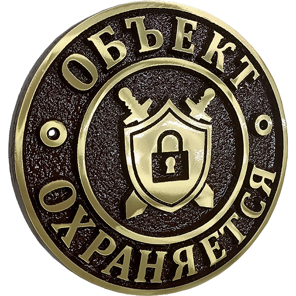 Информационная табличка - И-002