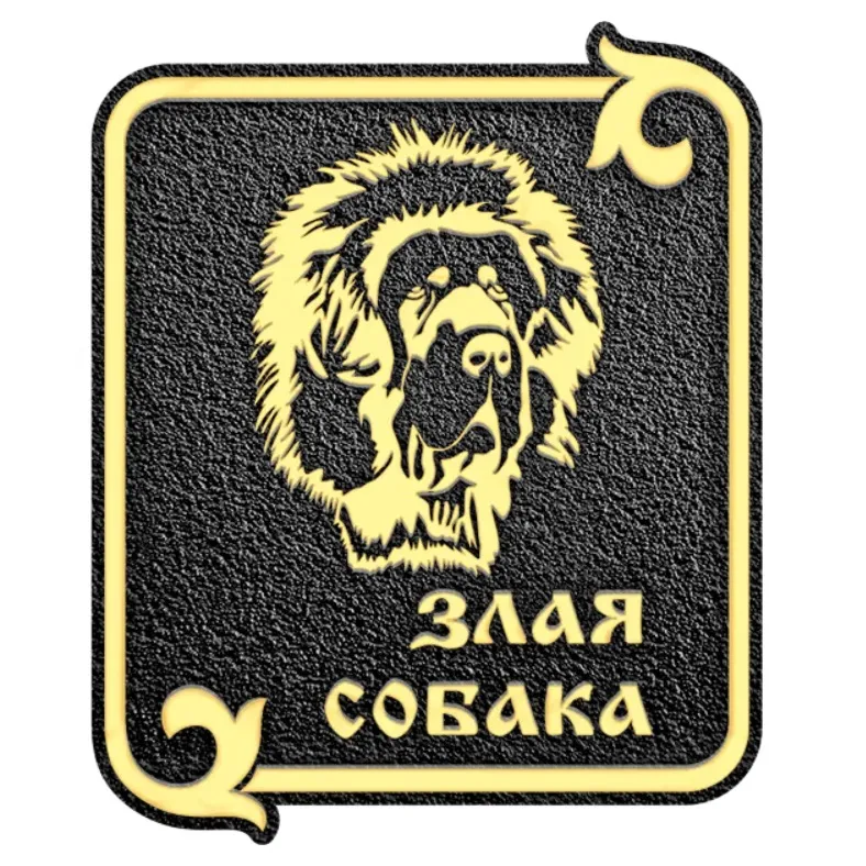 Информационная табличка - И-013