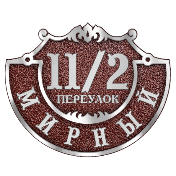 Адресная табличка на столб/колонну/забор в стиле «Оберег» АТ-032
