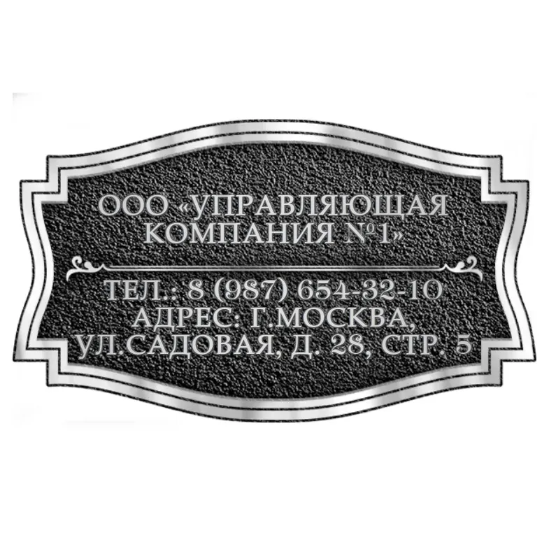 Фасадная вывеска - П-003
