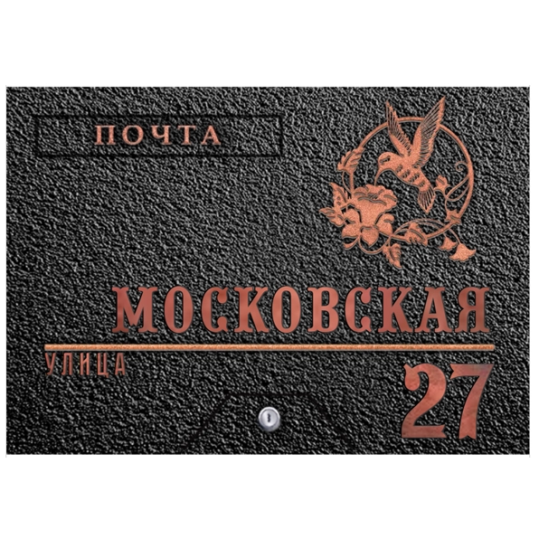 Почтовый ящик - ПЯ-091