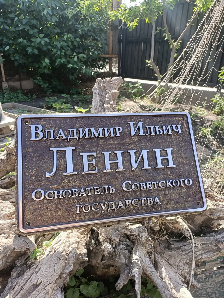 Памятная табличка - И-009