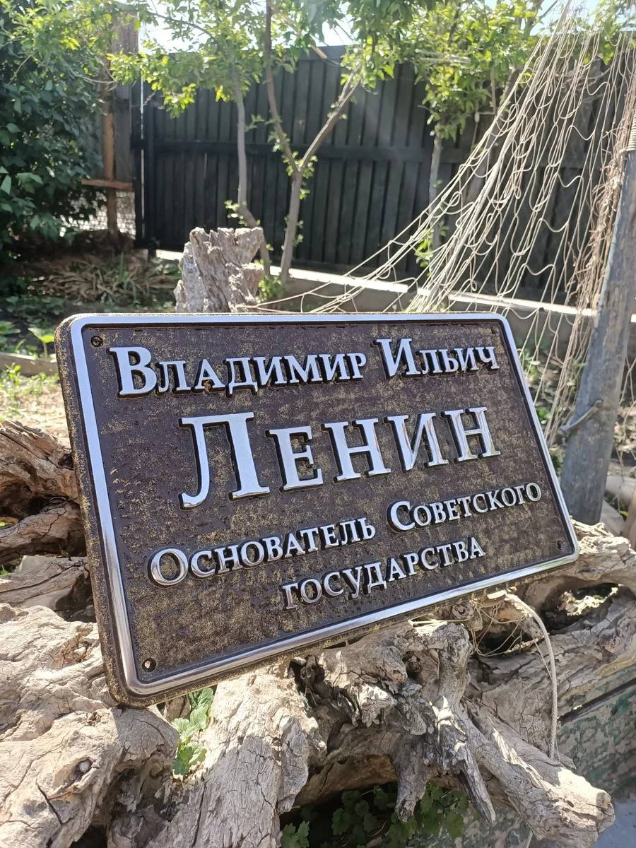 Памятная табличка - И-009