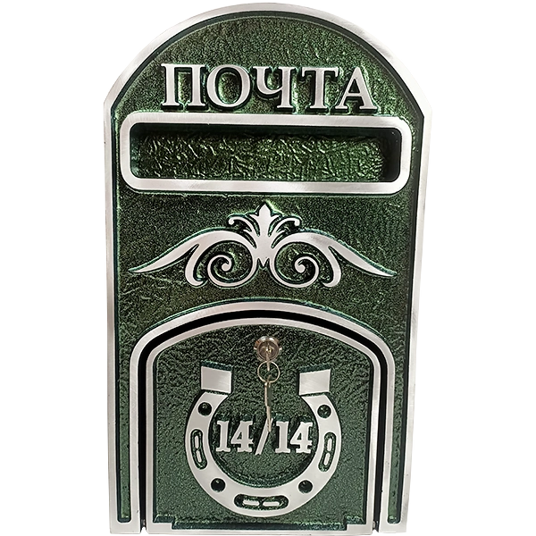 Почтовый ящик - ПЯ-081