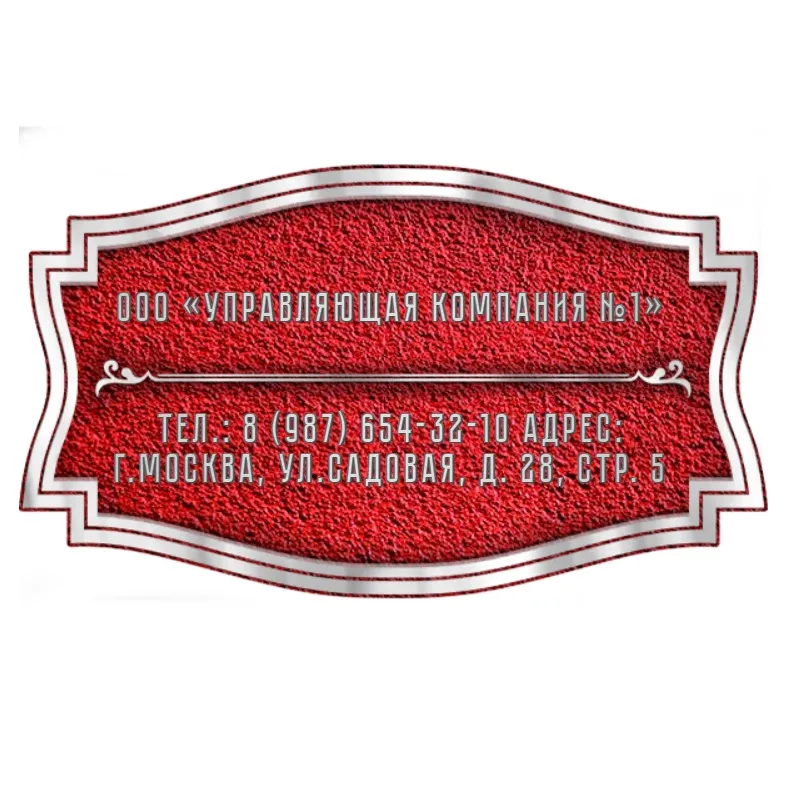 Фасадная вывеска - П-003