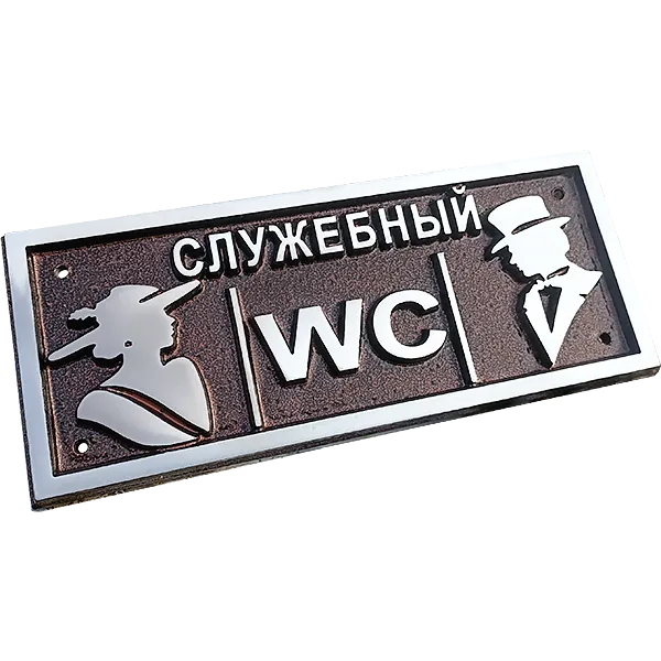Информационная табличка - И-011