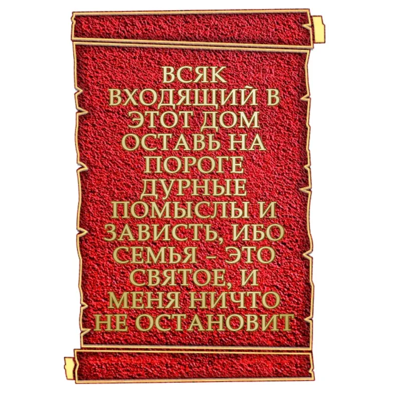 Оберег - О-007