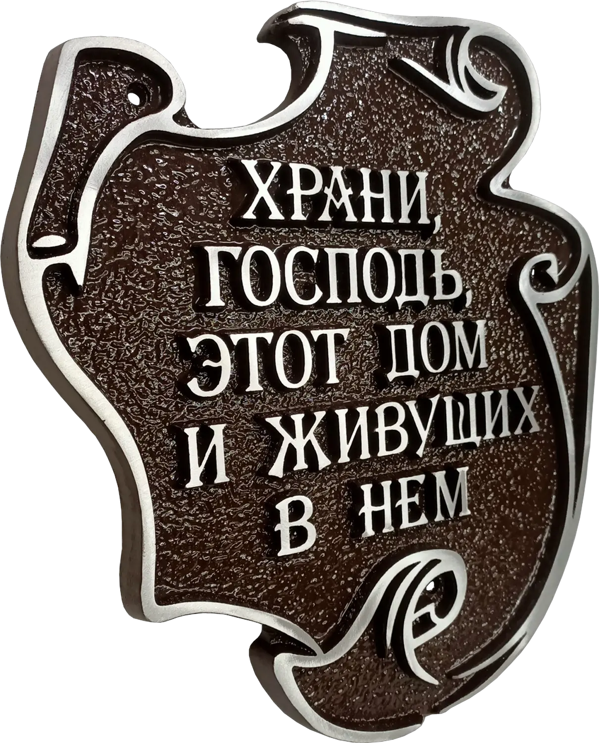 Оберег - О-008