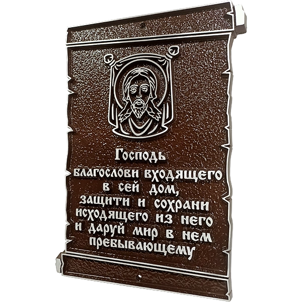 Оберег - О-007