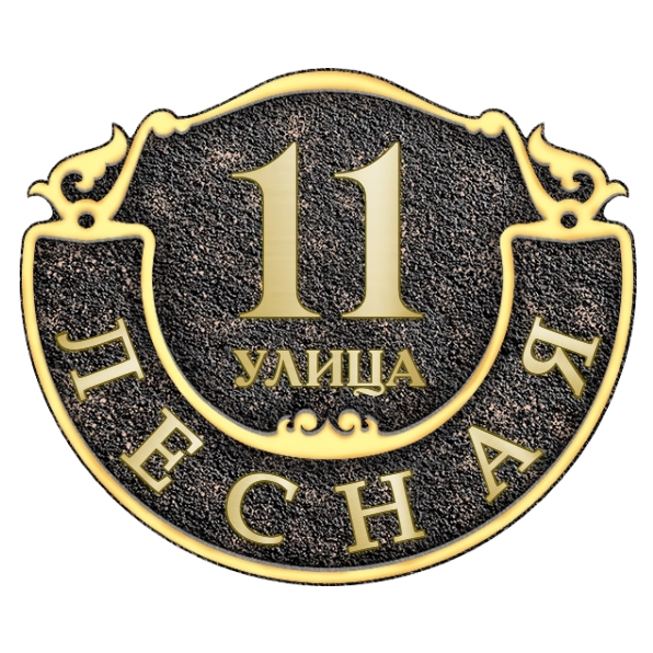 Адресная табличка на столб/колонну/забор в стиле «Готика» АТ-016