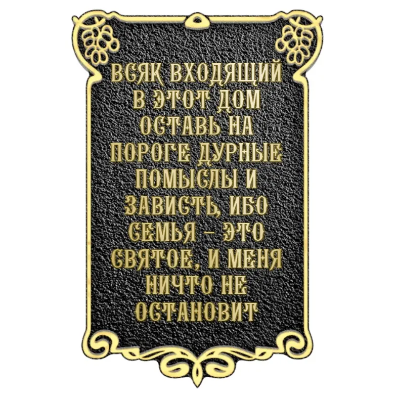 Оберег - О-005
