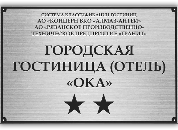 Табличка с гравировкой - ГТ-007