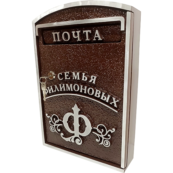 Почтовый ящик - ПЯ-021