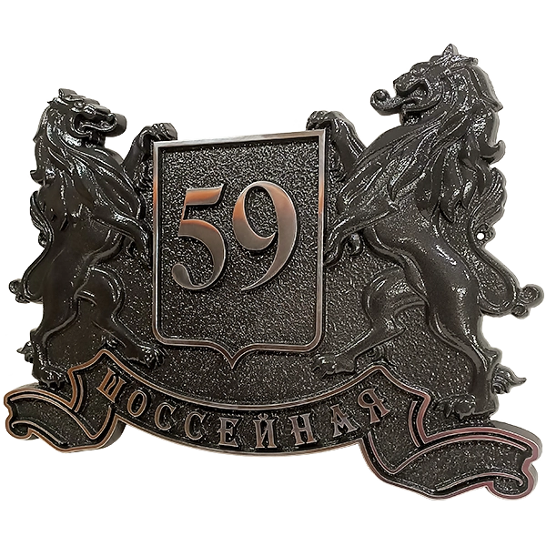 Герб - Г-010